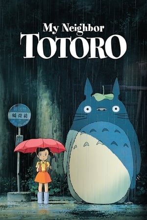 My Neighbor Totoro (Tonari no Totoro) (1988)