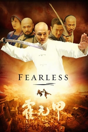 Fearless (2006)